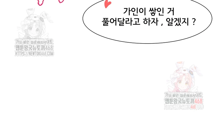 Circles Raw - Chapter 214 - photo - 8