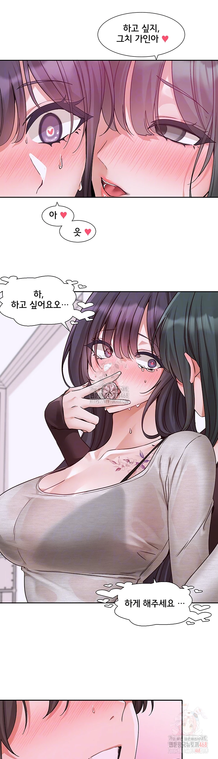 Circles Raw - Chapter 214 - photo - 9