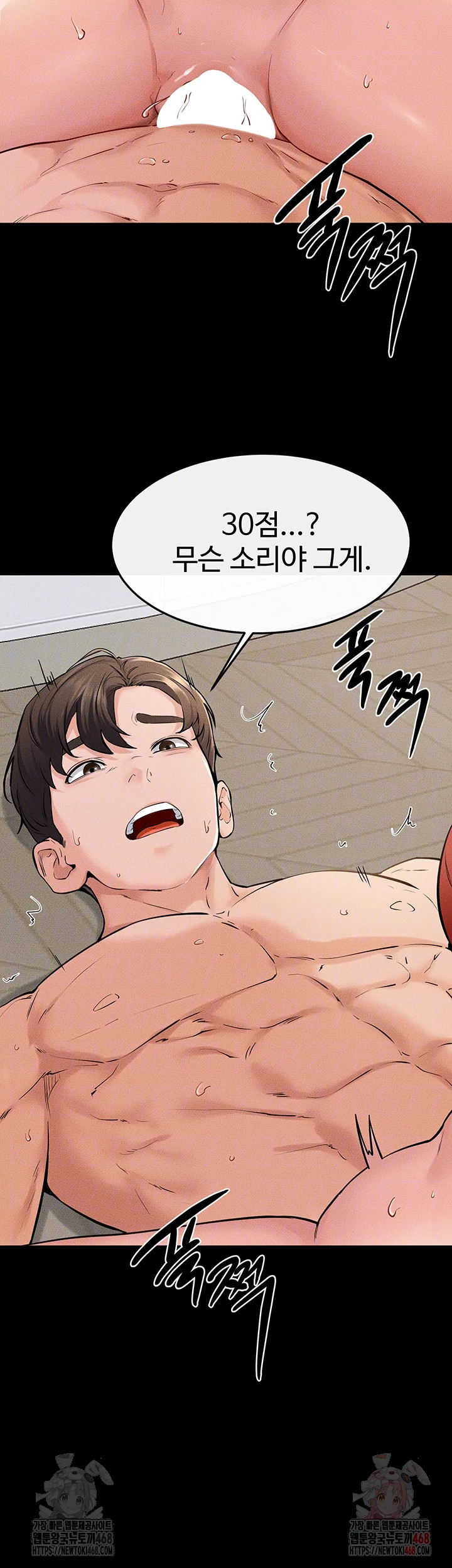 My New Family Treats me Well Raw - Chapter 68 - photo - 12