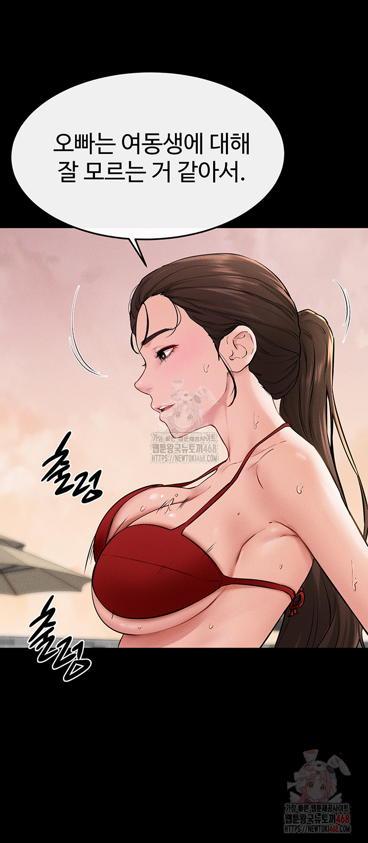 My New Family Treats me Well Raw - Chapter 68 - photo - 13