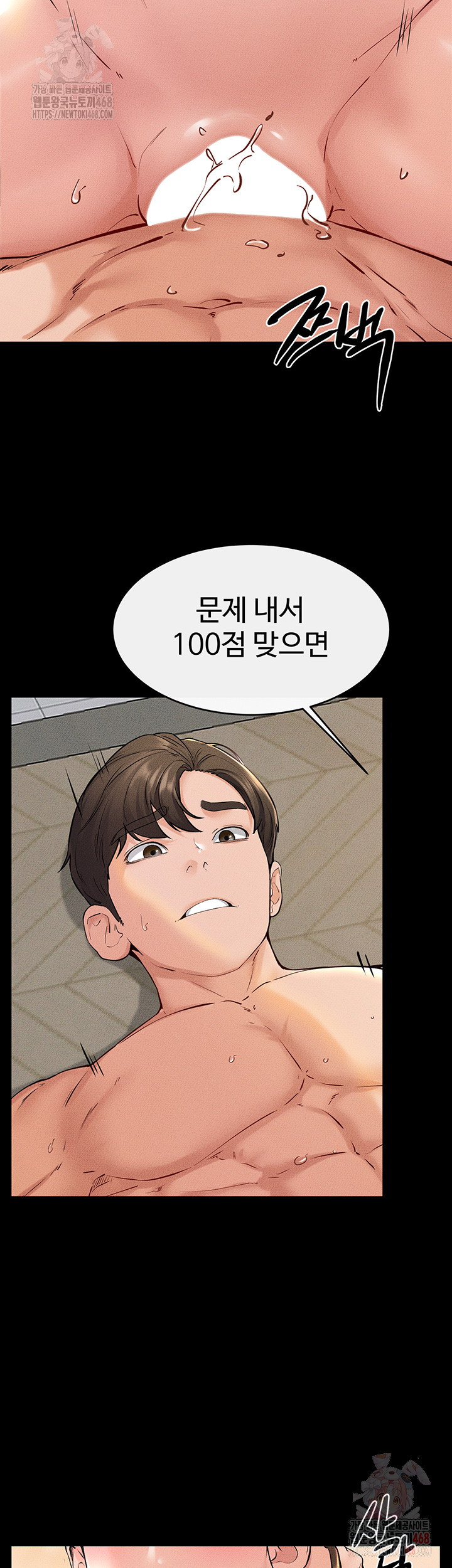 My New Family Treats me Well Raw - Chapter 68 - photo - 15