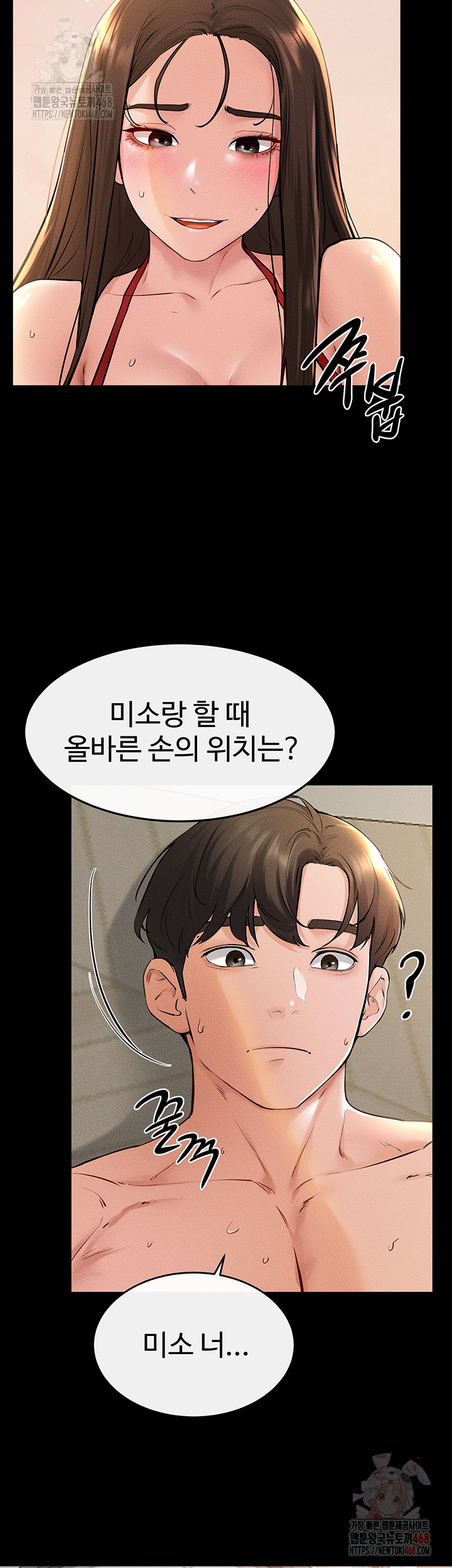 My New Family Treats me Well Raw - Chapter 68 - photo - 22