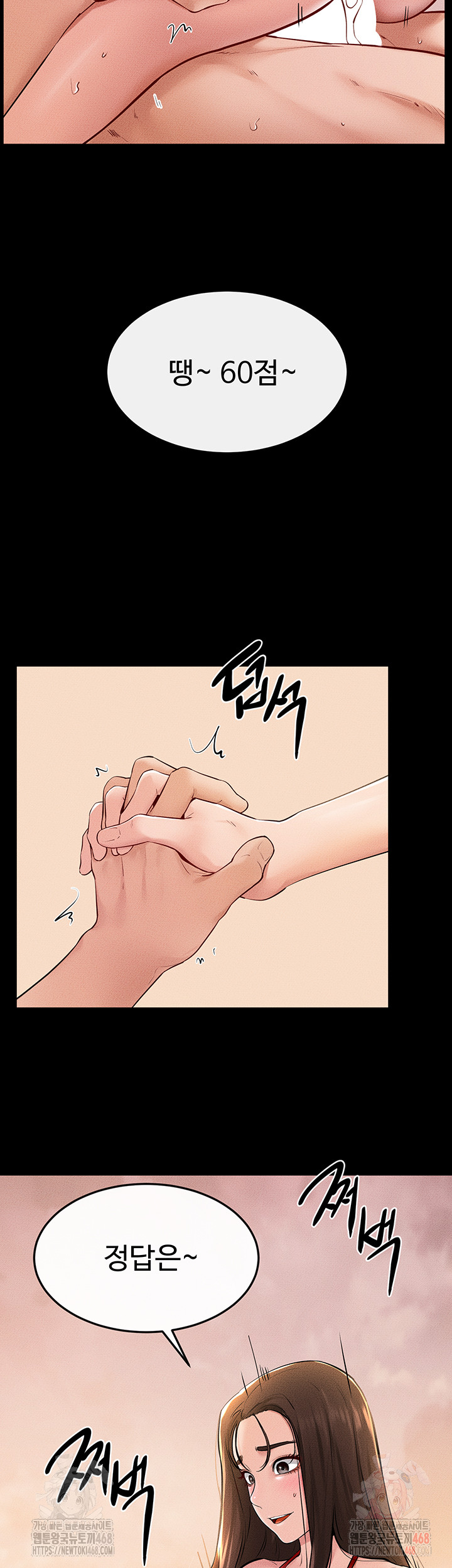 My New Family Treats me Well Raw - Chapter 68 - photo - 24