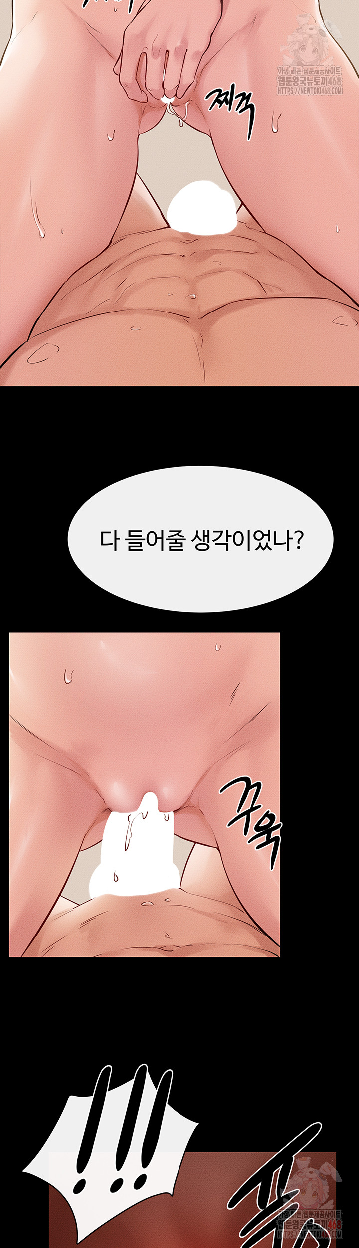 My New Family Treats me Well Raw - Chapter 68 - photo - 3