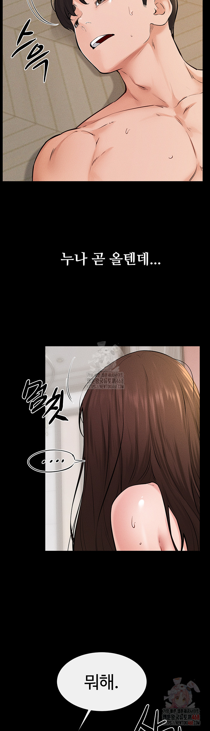 My New Family Treats me Well Raw - Chapter 68 - photo - 35