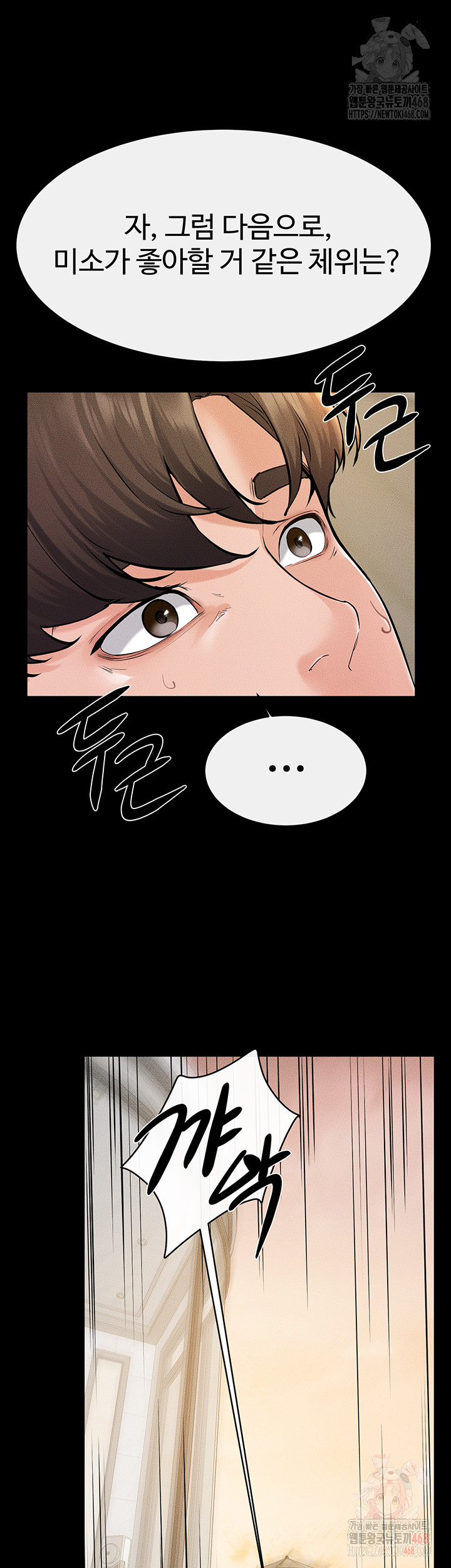 My New Family Treats me Well Raw - Chapter 68 - photo - 41