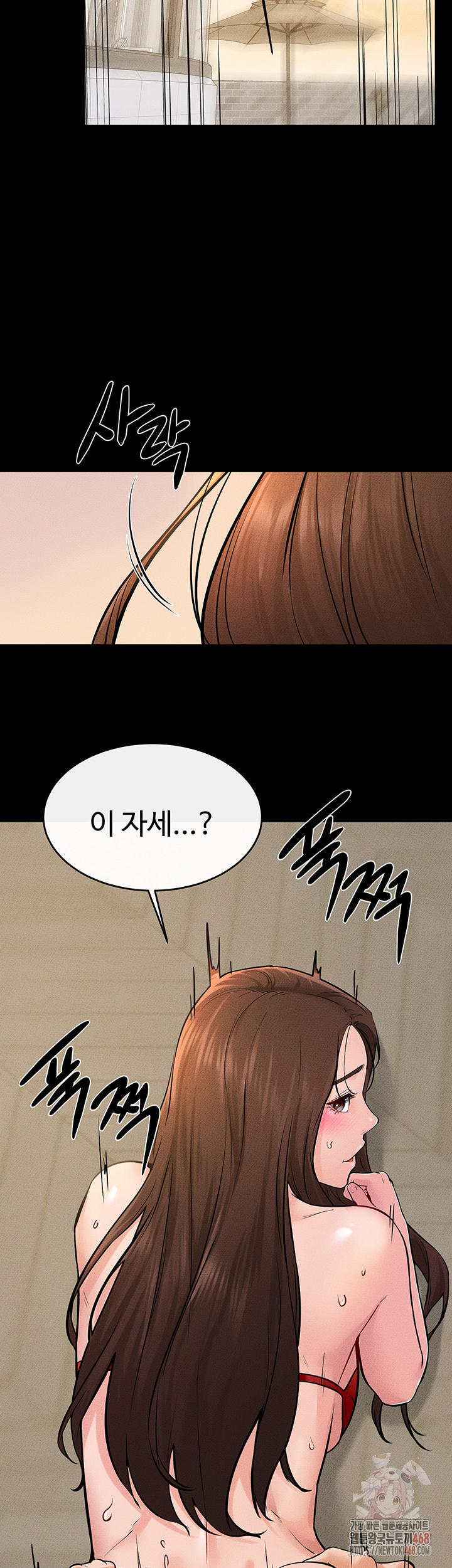 My New Family Treats me Well Raw - Chapter 68 - photo - 42