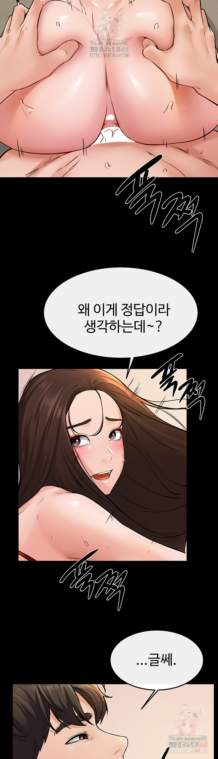 My New Family Treats me Well Raw - Chapter 68 - photo - 43