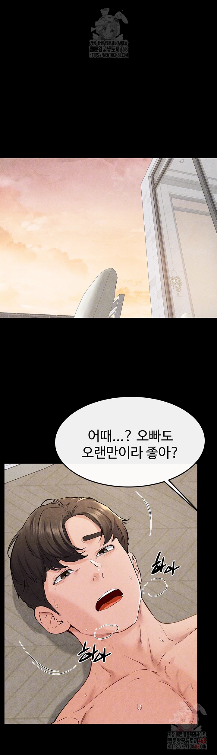 My New Family Treats me Well Raw - Chapter 68 - photo - 8
