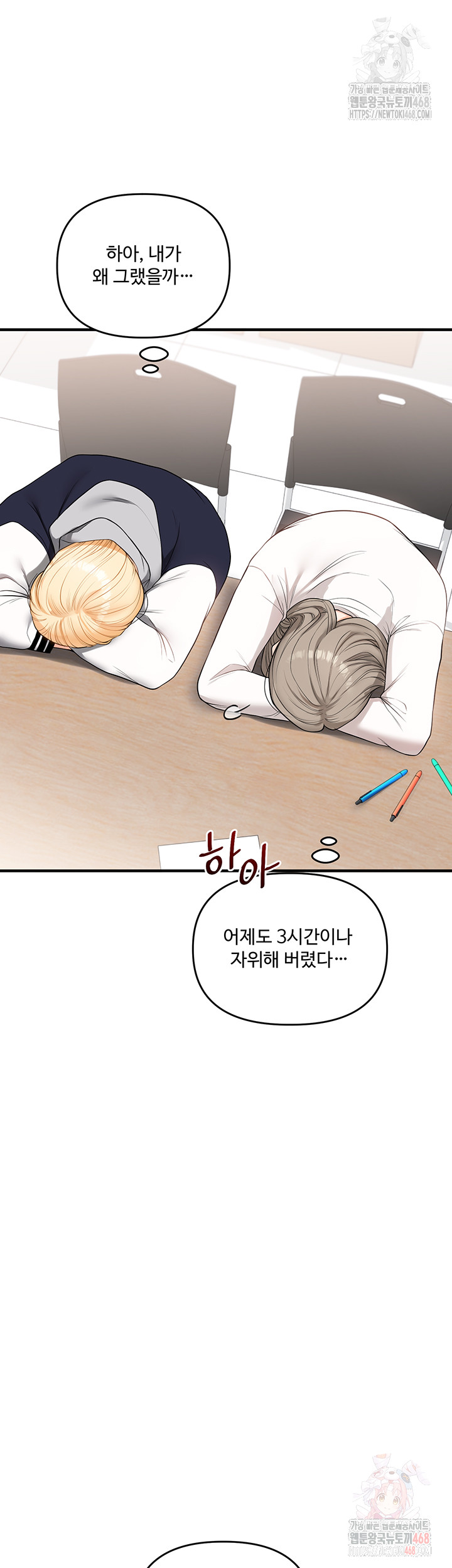 Relationship Reversal Button Raw - Chapter 59 - photo - 11