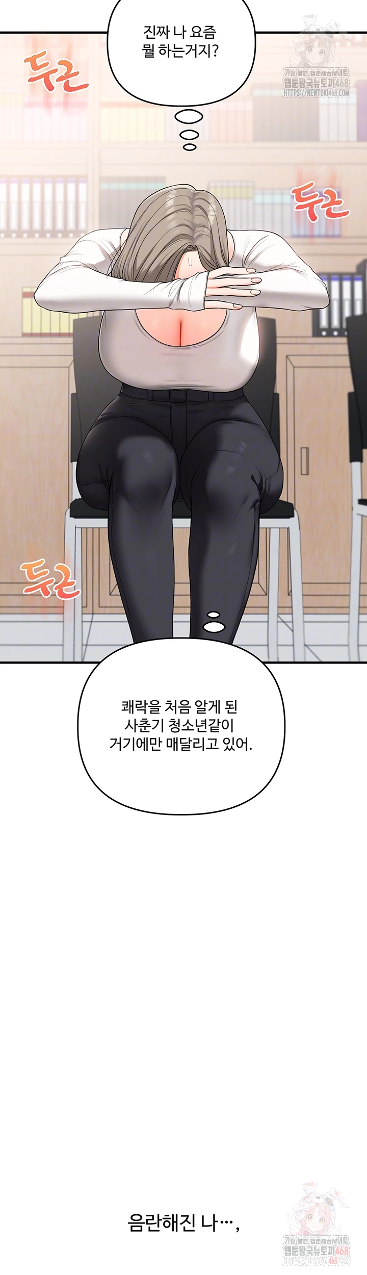 Relationship Reversal Button Raw - Chapter 59 - photo - 12