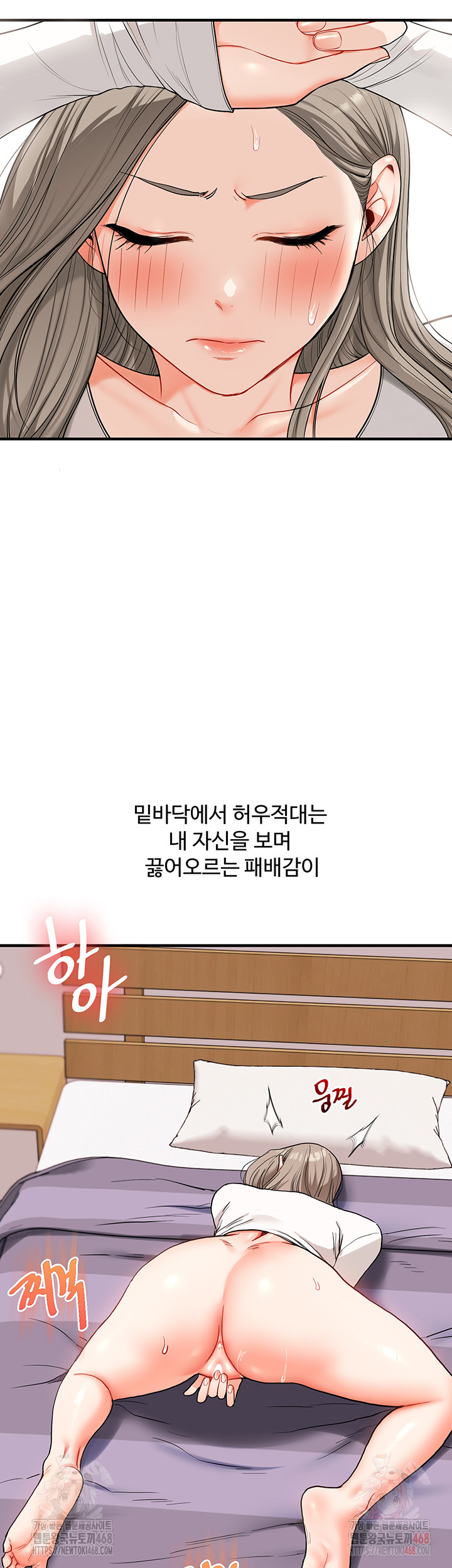 Relationship Reversal Button Raw - Chapter 59 - photo - 13