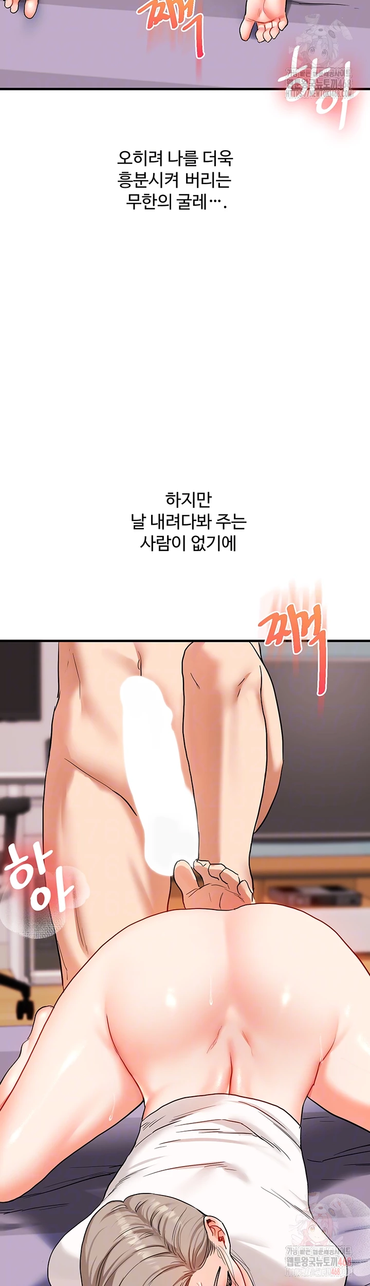 Relationship Reversal Button Raw - Chapter 59 - photo - 14