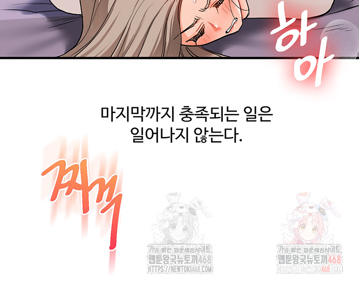 Relationship Reversal Button Raw - Chapter 59 - photo - 15