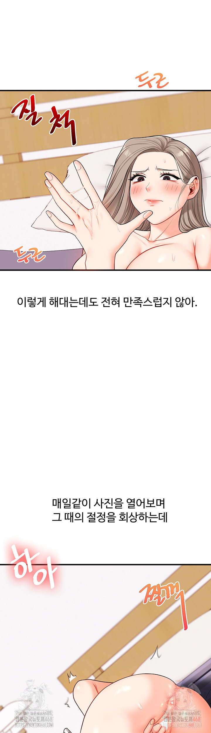 Relationship Reversal Button Raw - Chapter 59 - photo - 16
