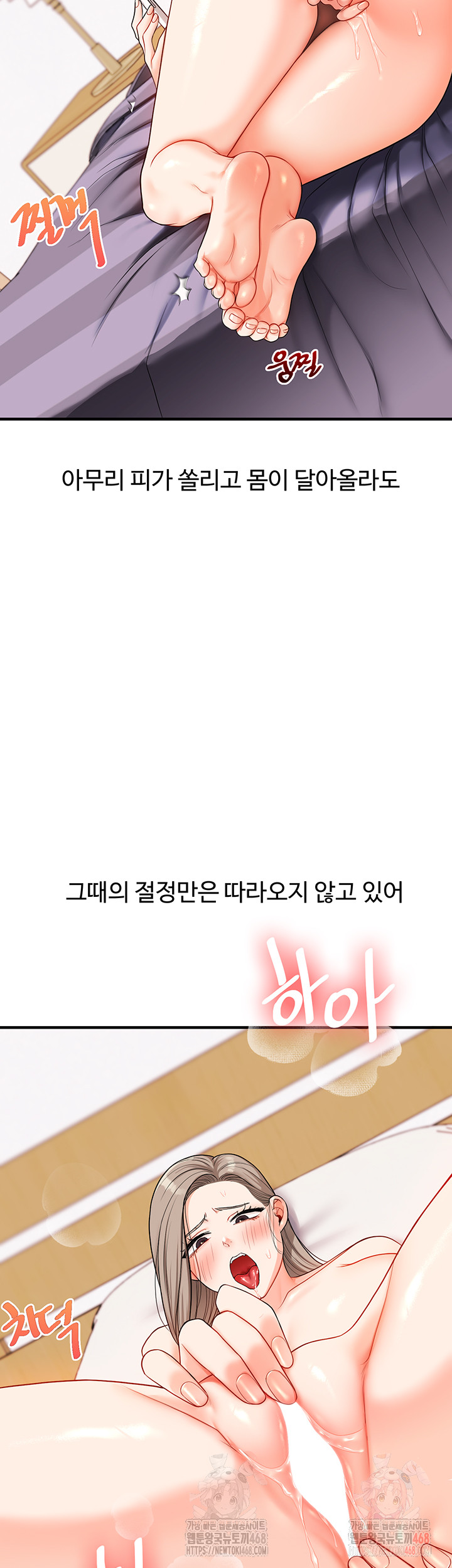 Relationship Reversal Button Raw - Chapter 59 - photo - 17