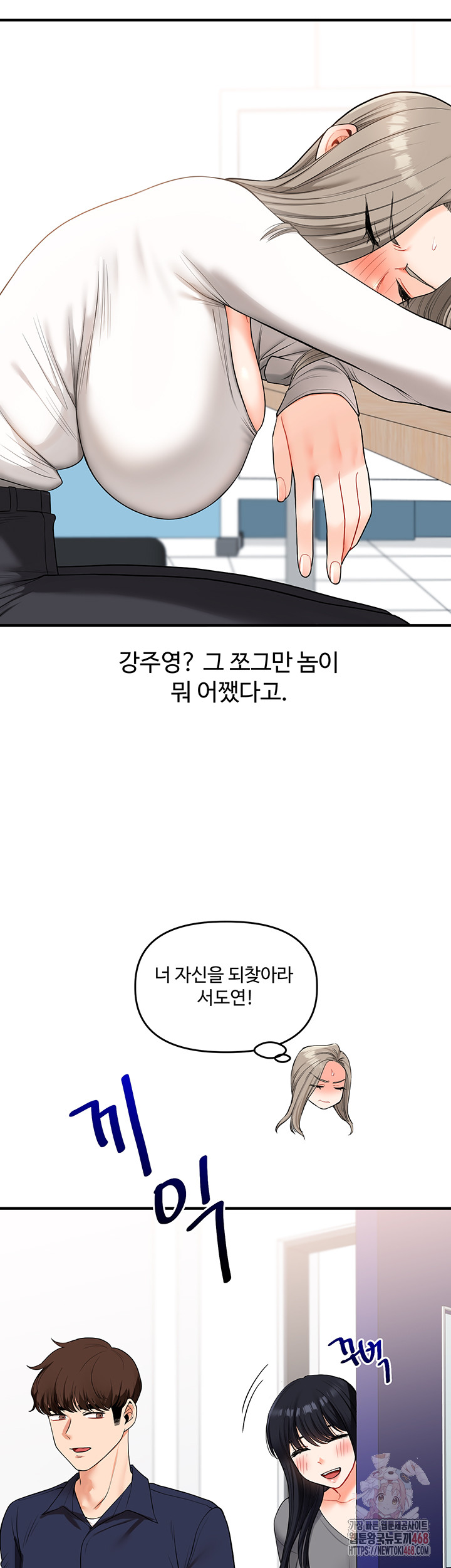 Relationship Reversal Button Raw - Chapter 59 - photo - 22