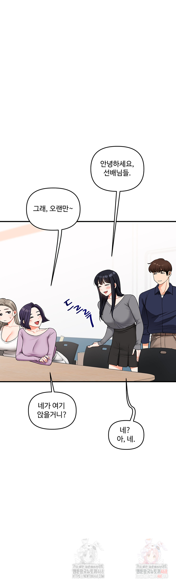 Relationship Reversal Button Raw - Chapter 59 - photo - 24