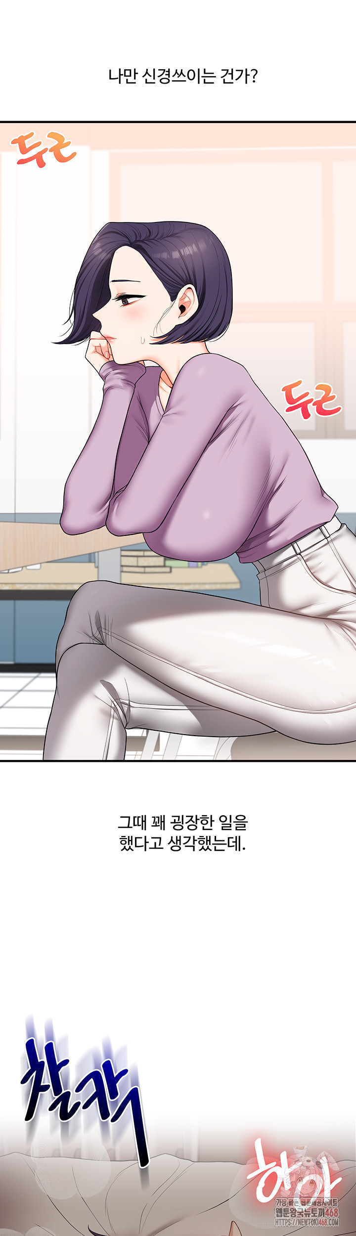 Relationship Reversal Button Raw - Chapter 59 - photo - 27