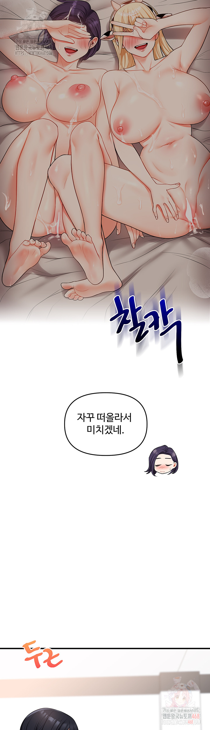 Relationship Reversal Button Raw - Chapter 59 - photo - 28
