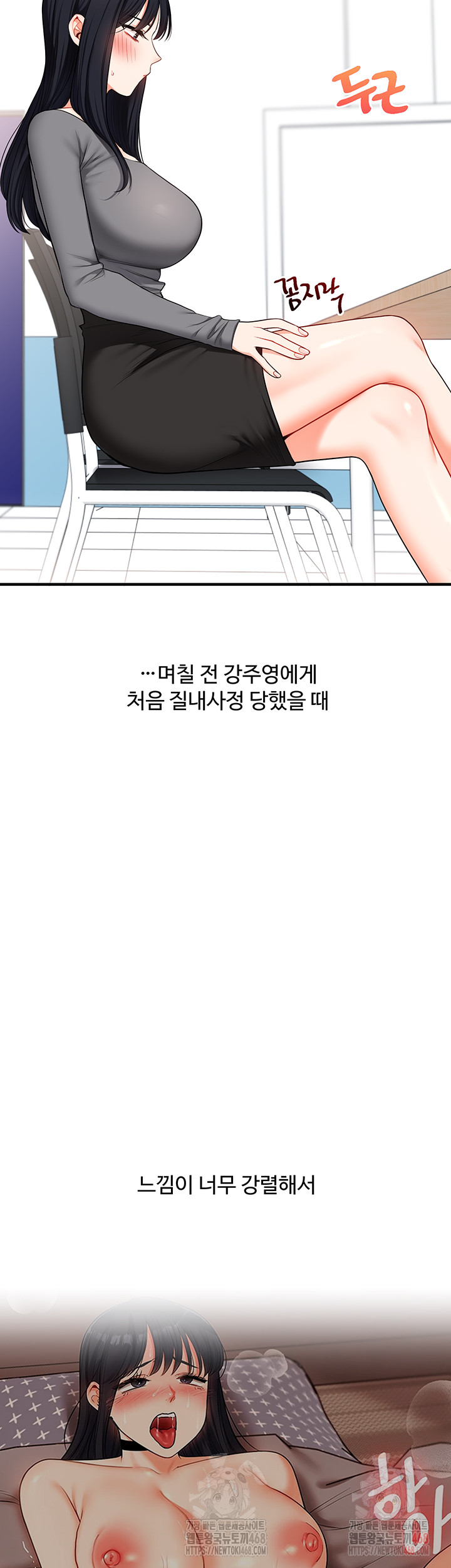 Relationship Reversal Button Raw - Chapter 59 - photo - 29