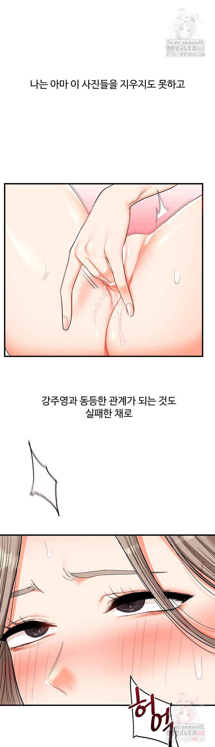 Relationship Reversal Button Raw - Chapter 59 - photo - 3