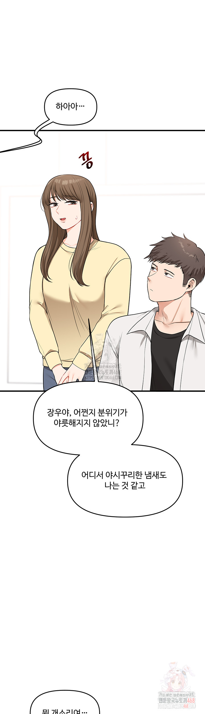 Relationship Reversal Button Raw - Chapter 59 - photo - 31