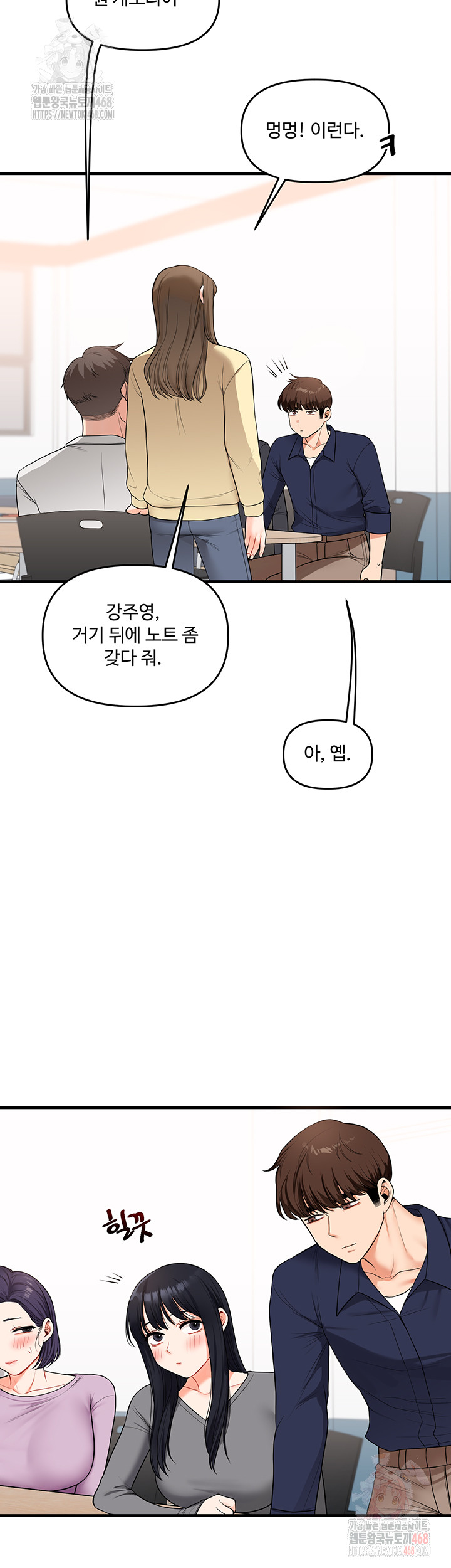 Relationship Reversal Button Raw - Chapter 59 - photo - 32