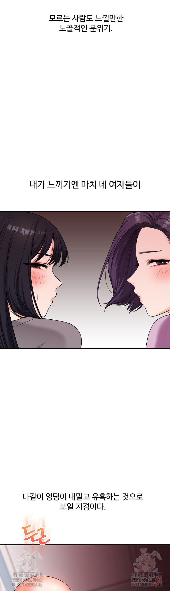 Relationship Reversal Button Raw - Chapter 59 - photo - 33