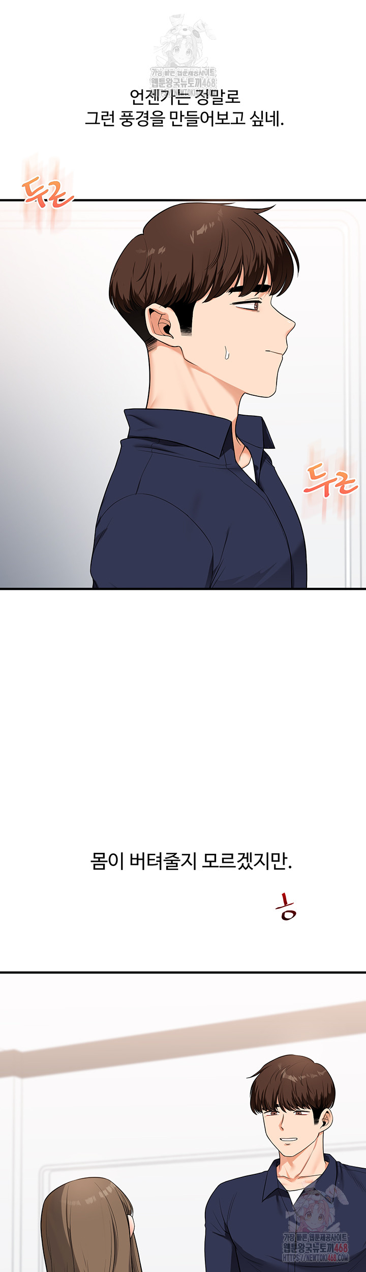 Relationship Reversal Button Raw - Chapter 59 - photo - 35