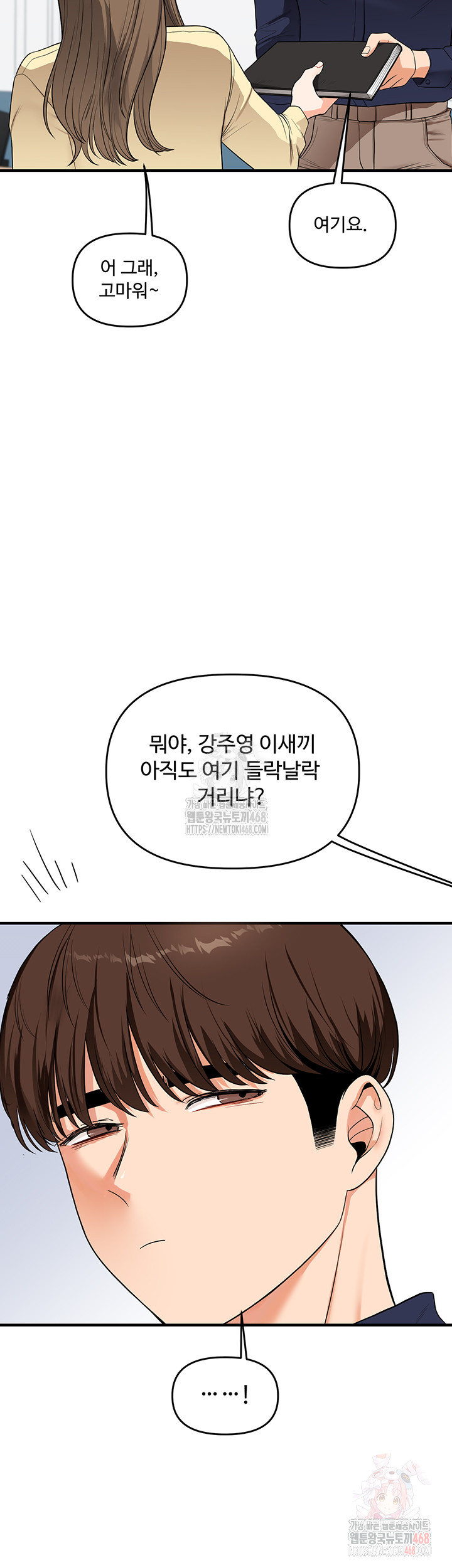 Relationship Reversal Button Raw - Chapter 59 - photo - 36