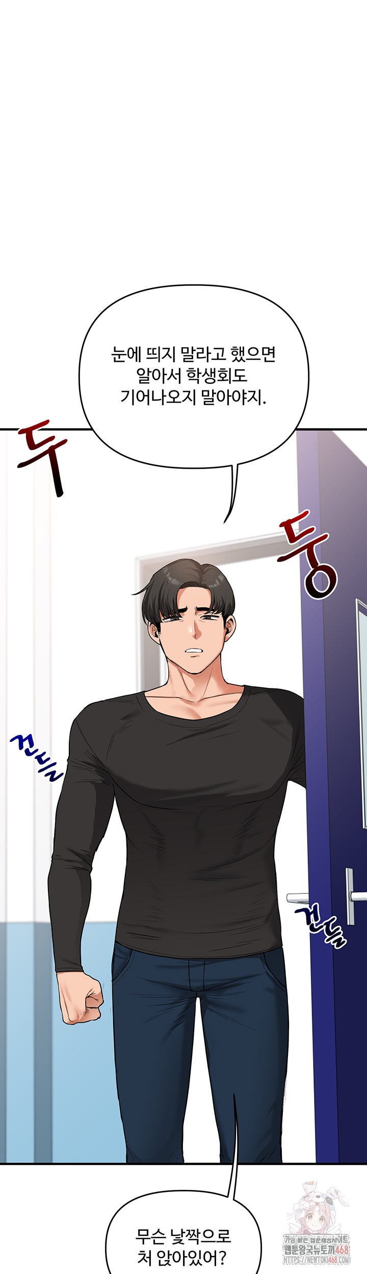 Relationship Reversal Button Raw - Chapter 59 - photo - 37