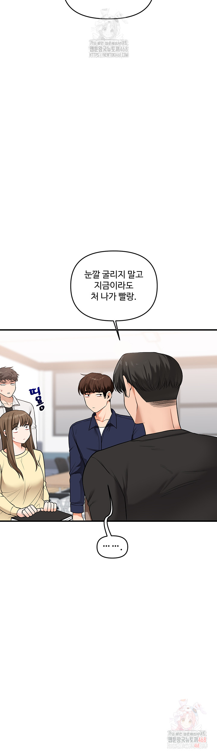 Relationship Reversal Button Raw - Chapter 59 - photo - 38