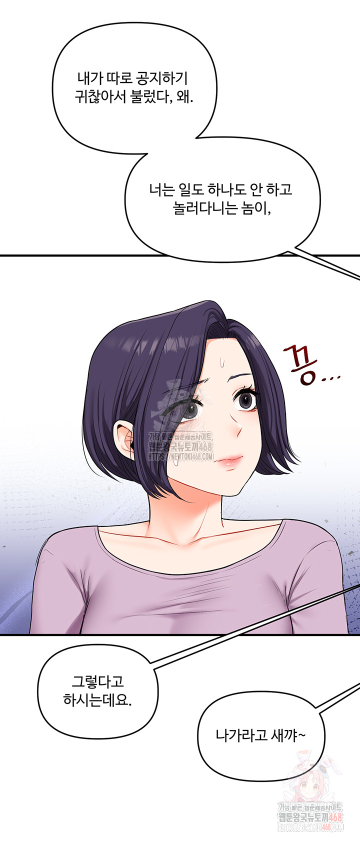 Relationship Reversal Button Raw - Chapter 59 - photo - 39