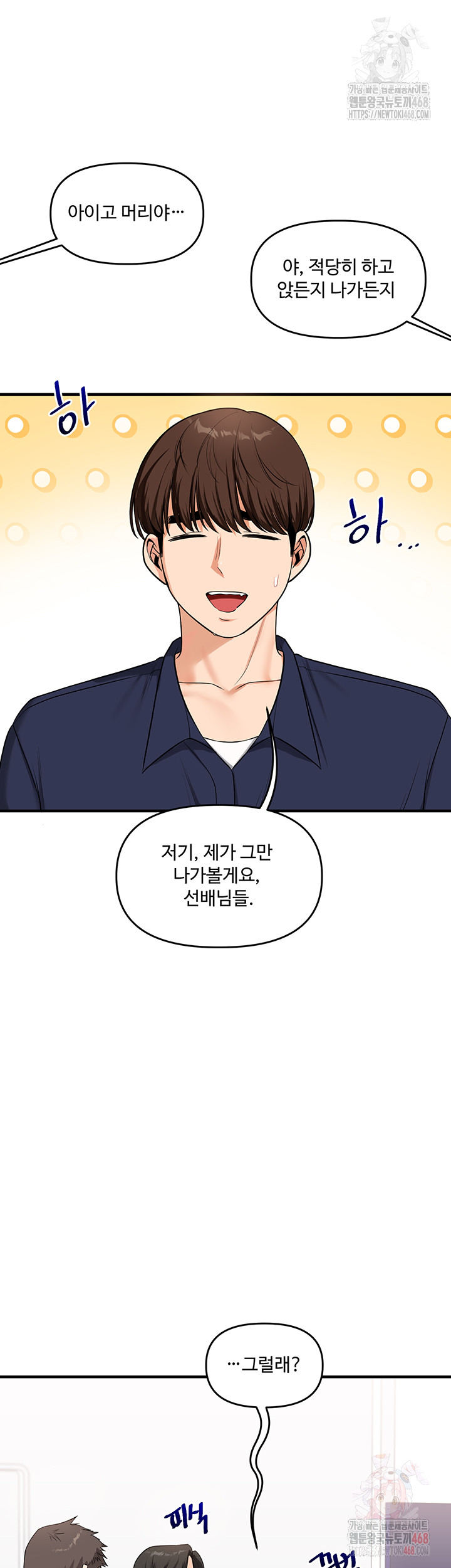 Relationship Reversal Button Raw - Chapter 59 - photo - 41