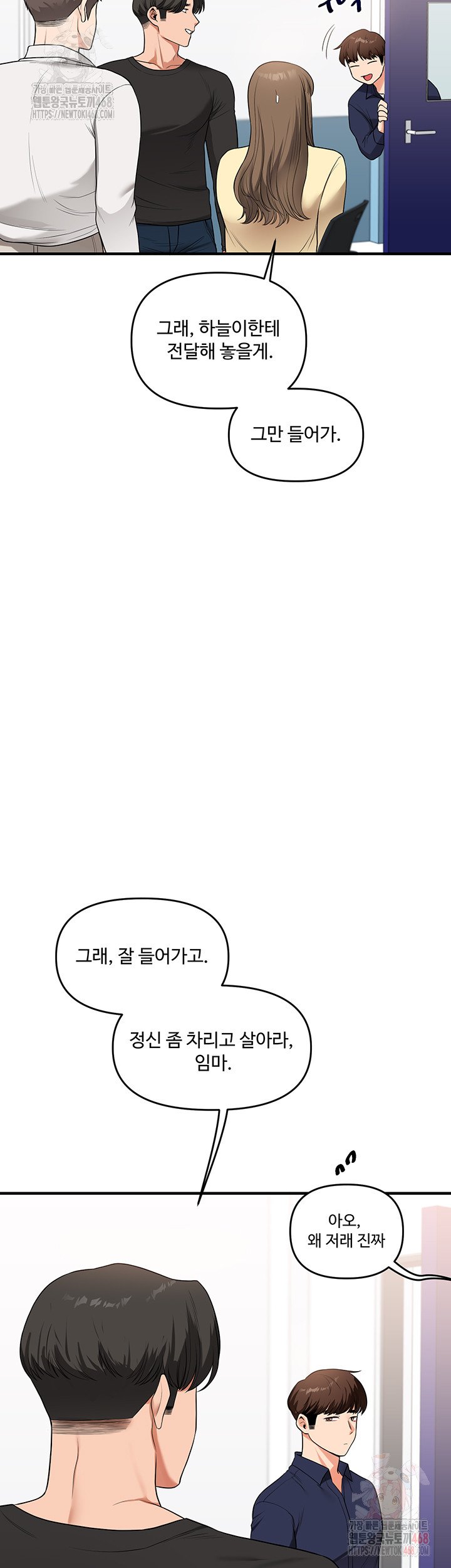 Relationship Reversal Button Raw - Chapter 59 - photo - 42