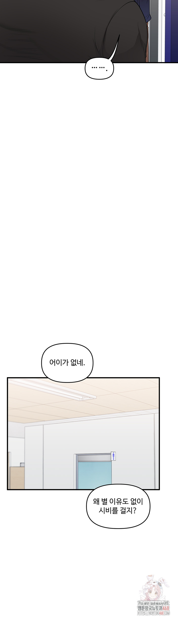 Relationship Reversal Button Raw - Chapter 59 - photo - 43