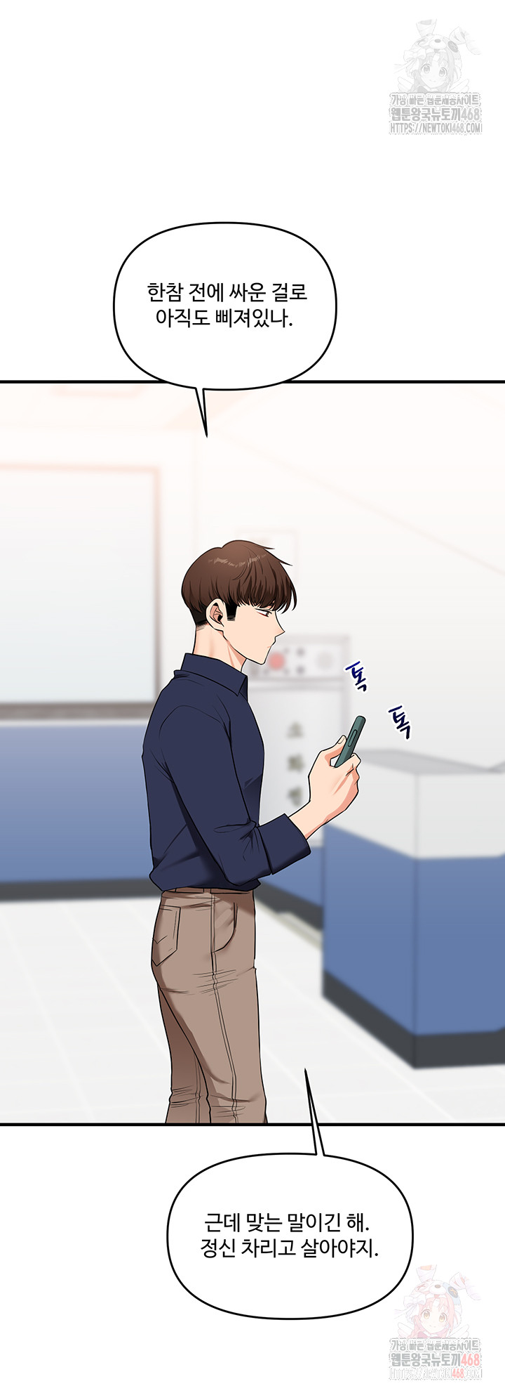 Relationship Reversal Button Raw - Chapter 59 - photo - 44