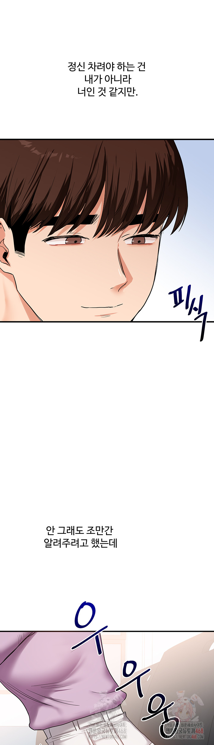 Relationship Reversal Button Raw - Chapter 59 - photo - 45