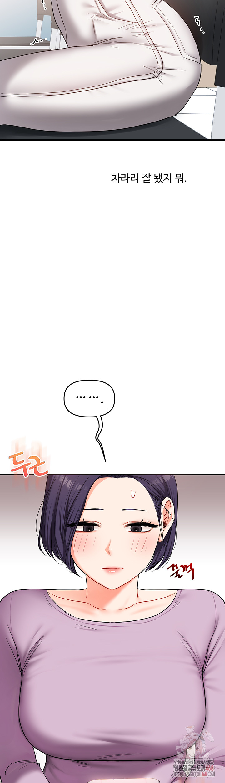 Relationship Reversal Button Raw - Chapter 59 - photo - 46