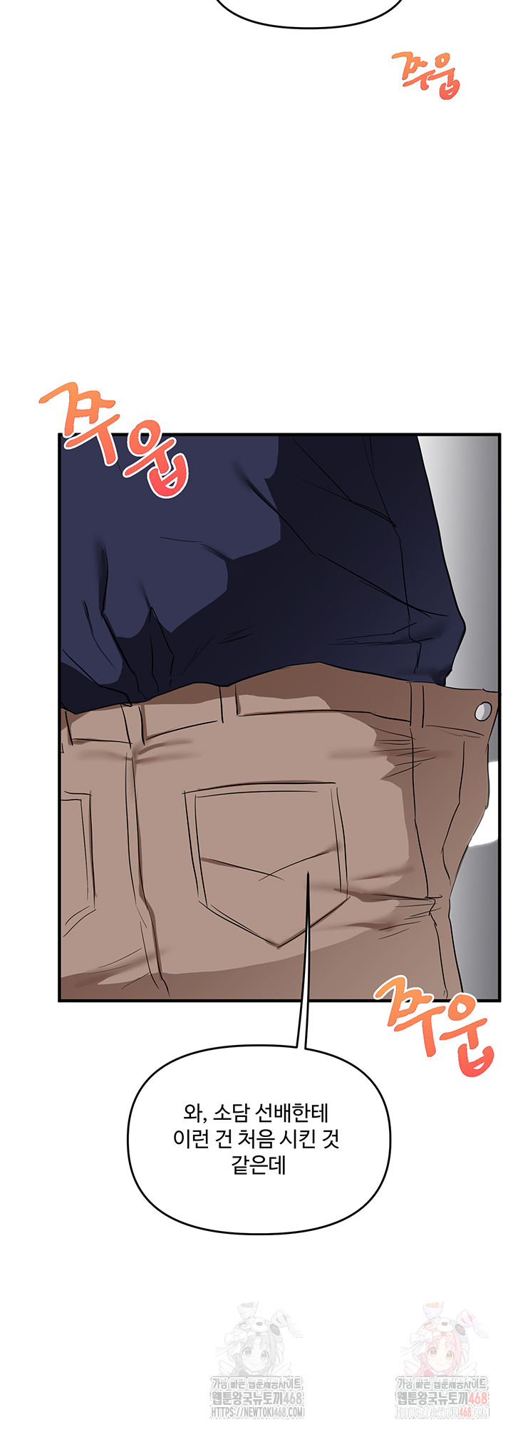Relationship Reversal Button Raw - Chapter 59 - photo - 48