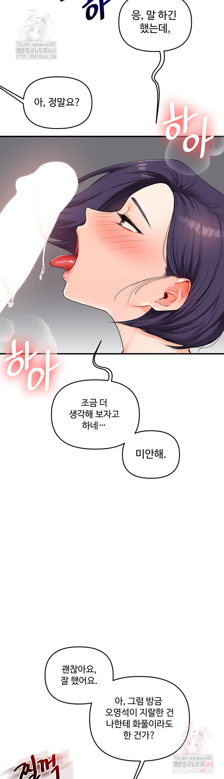 Relationship Reversal Button Raw - Chapter 59 - photo - 50