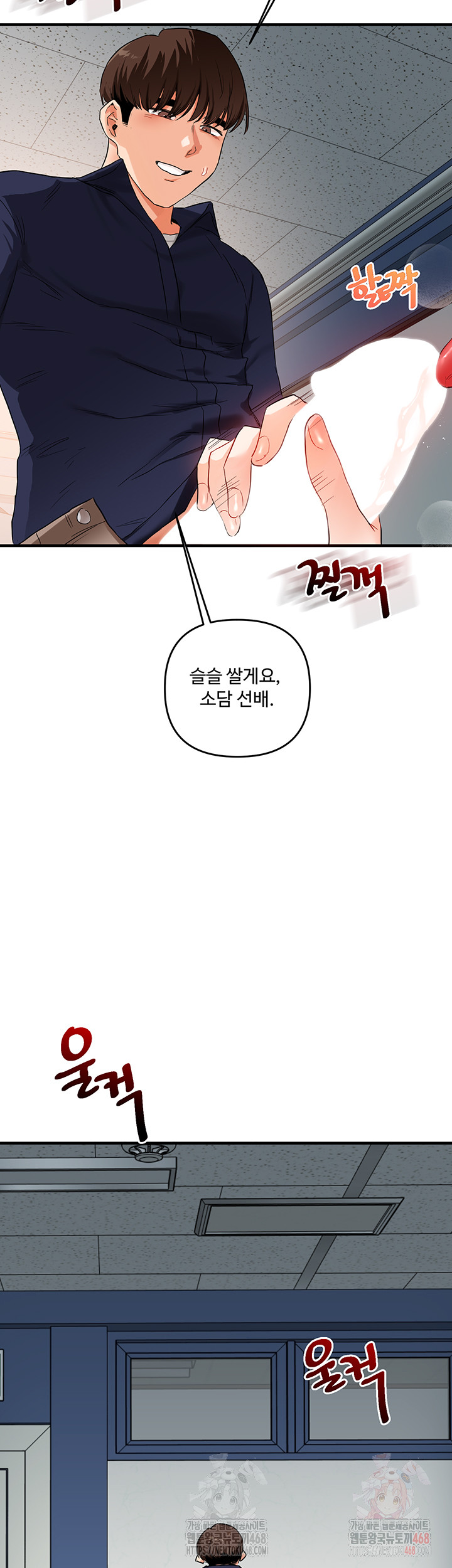 Relationship Reversal Button Raw - Chapter 59 - photo - 51