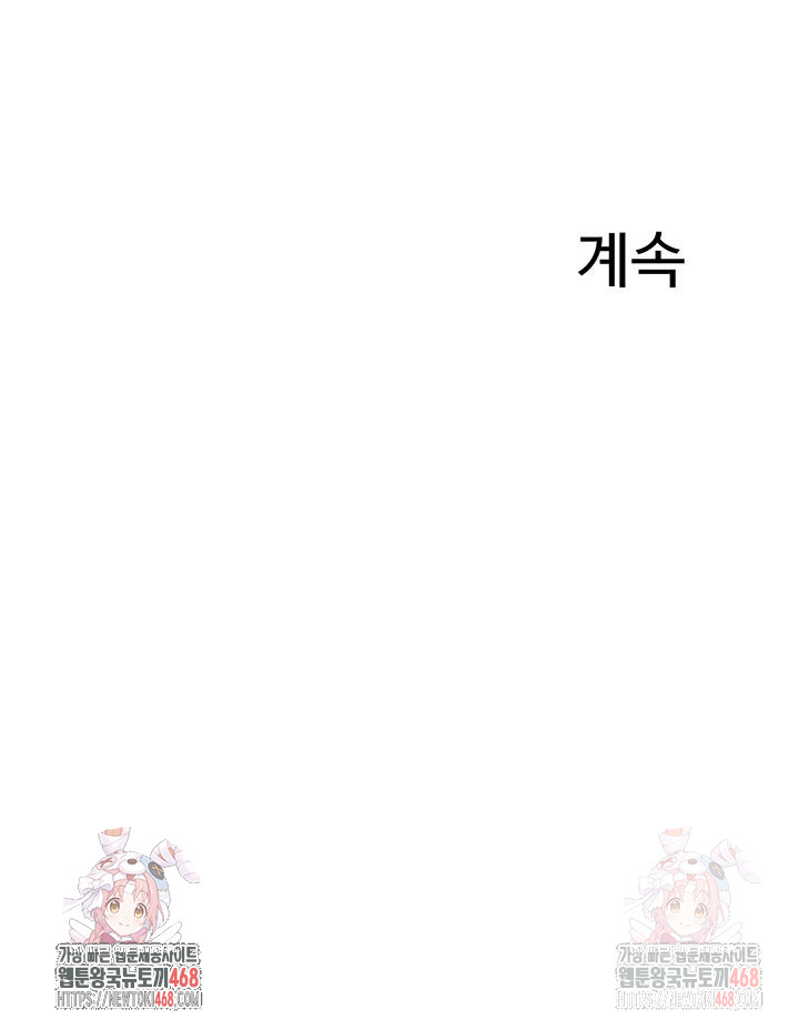 Relationship Reversal Button Raw - Chapter 59 - photo - 56
