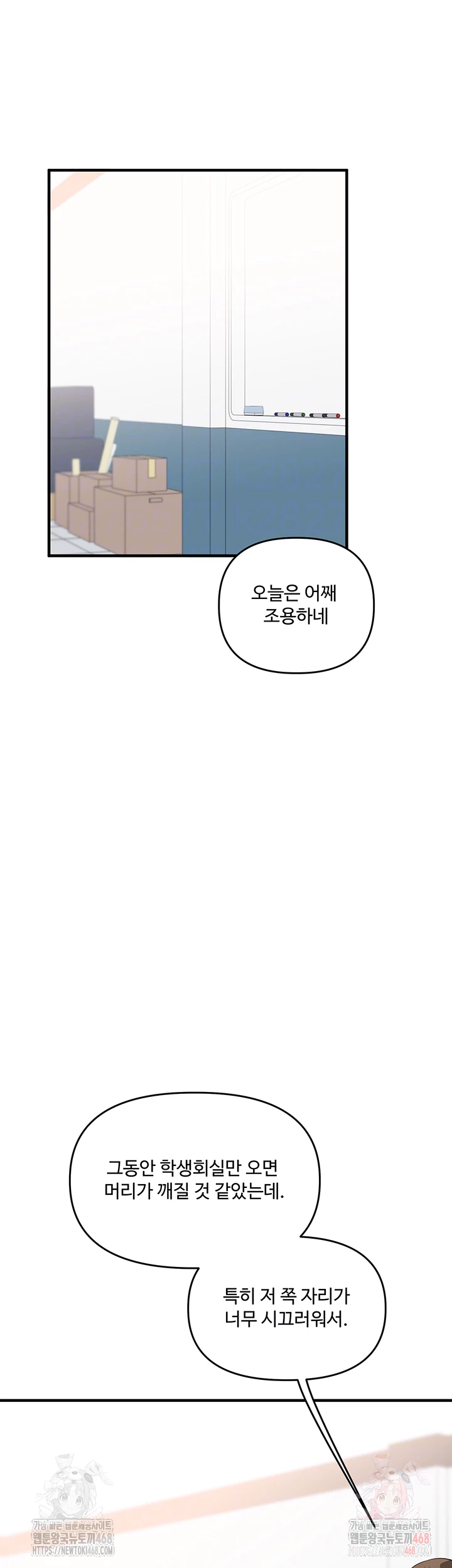 Relationship Reversal Button Raw - Chapter 59 - photo - 6