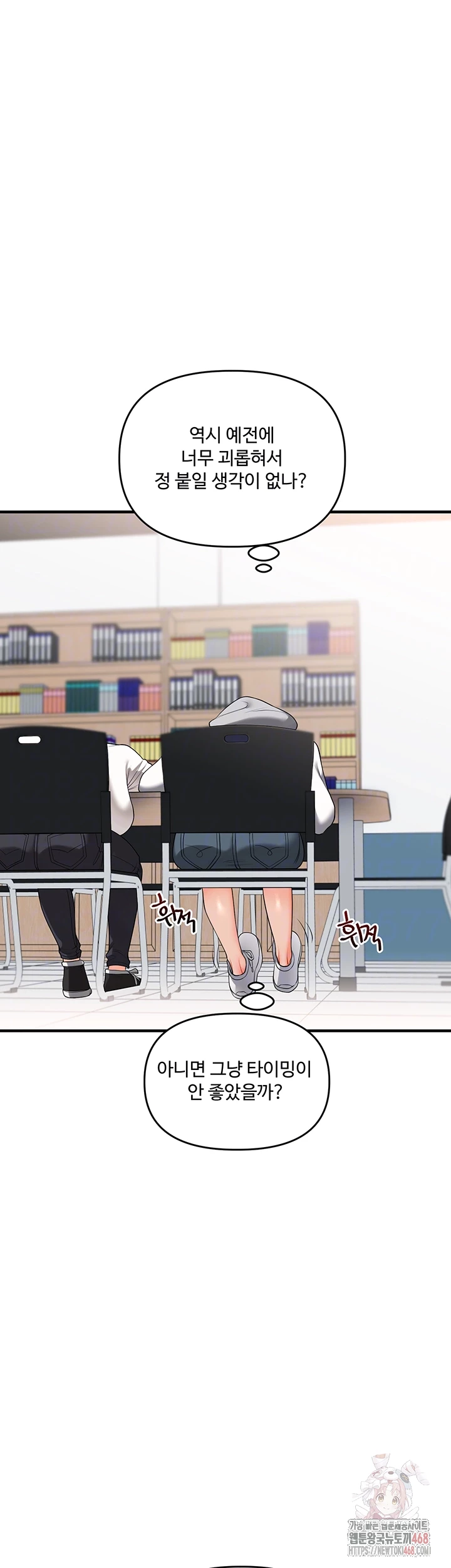 Relationship Reversal Button Raw - Chapter 59 - photo - 9