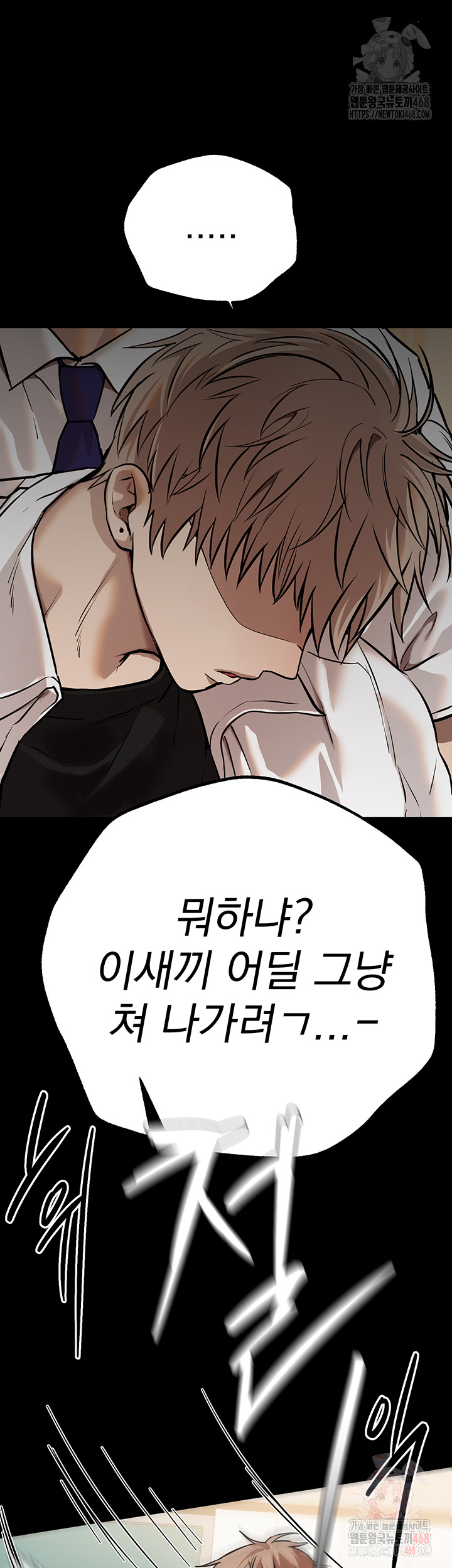 Beautiful Days Raw - Chapter 30 - photo - 16