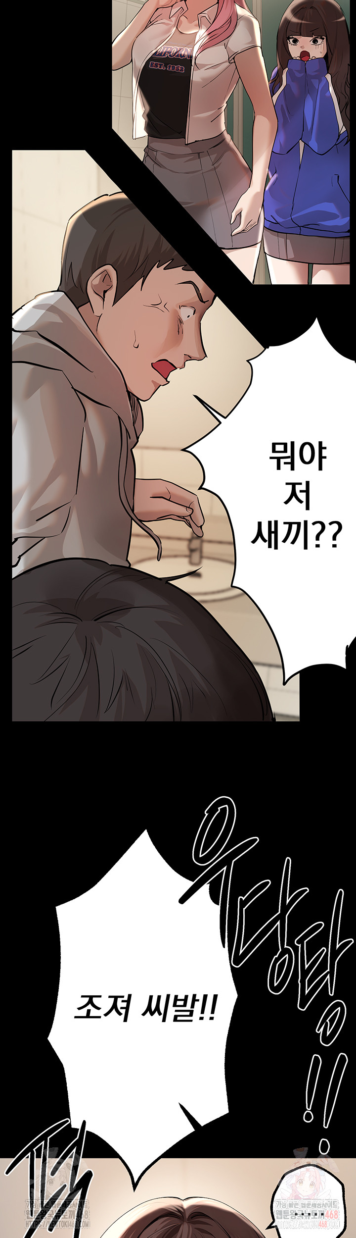 Beautiful Days Raw - Chapter 30 - photo - 18