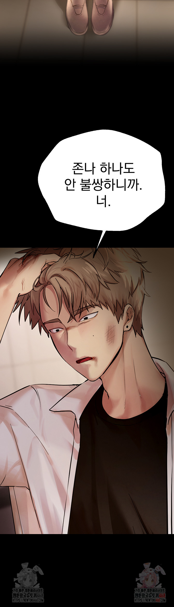 Beautiful Days Raw - Chapter 30 - photo - 23