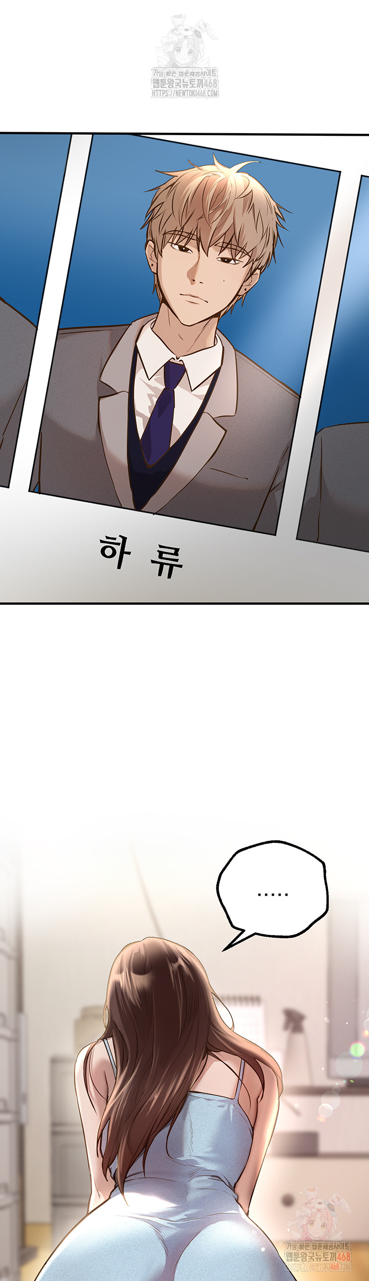 Beautiful Days Raw - Chapter 30 - photo - 25